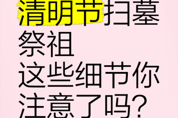 女人上坟有什么讲究和忌讳风水