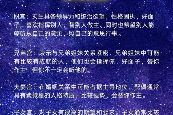紫微斗数诸星落诸宫之,紫微星:阴土疾厄宫详解 紫微斗数诸星落诸宫之,紫微星:阴土疾厄宫详解