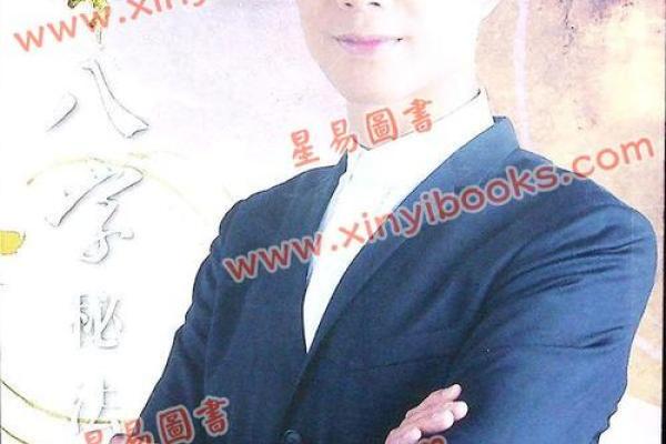 苏民峰八字