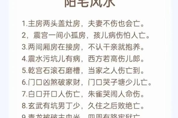 风水学家的攻略