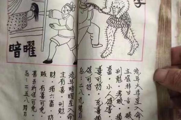 三世书算命
