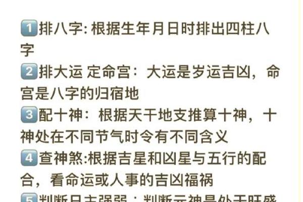 八字推算 怎么判断身上有脏东西