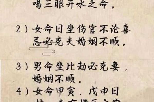 八字推算 怎么判断身上有脏东西