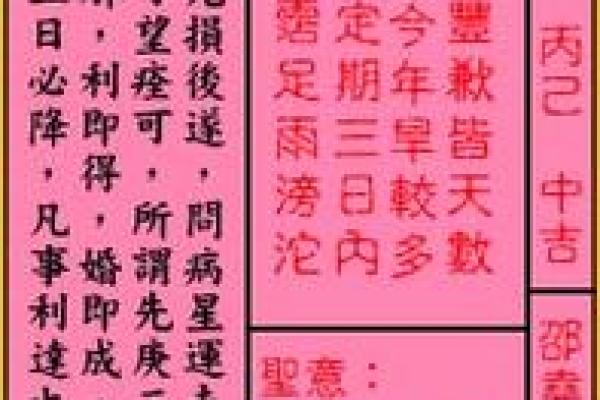 关帝灵签66签解签