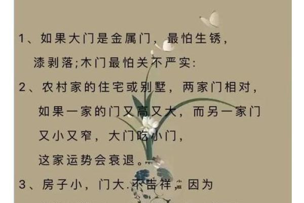 化解门对门风水的方法