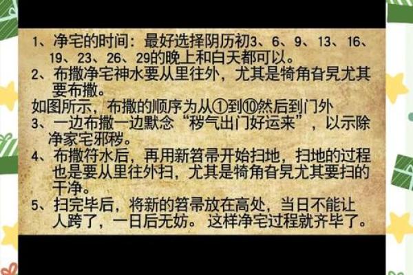 怎样凭借风水来增加自己的财运