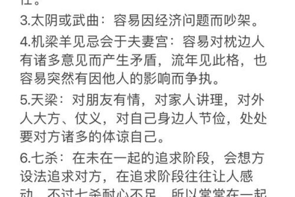 紫微斗数之夫妻宫与诸星,天府星在夫妻宫是什么意思? 紫微斗数之夫妻宫与诸星,天府星在夫妻宫是什么意思?