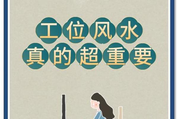 哪些风水布局是利于职场升职