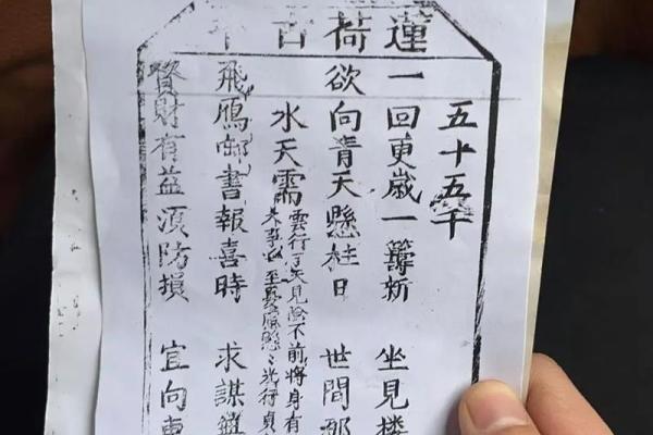 吕祖灵签50签解签 吕祖灵签50签解签