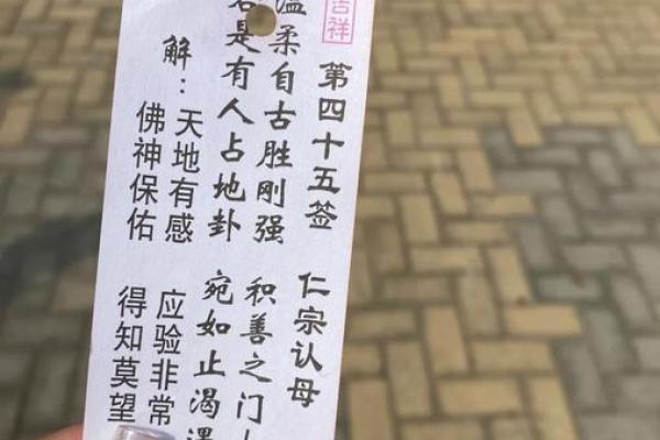 抽签解签佛祖灵签大全
