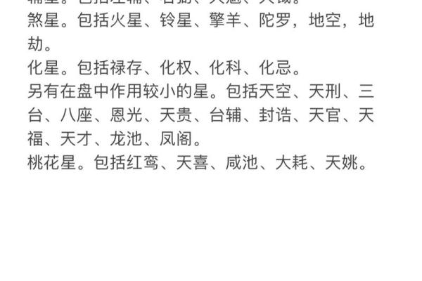 紫薇斗数中国网