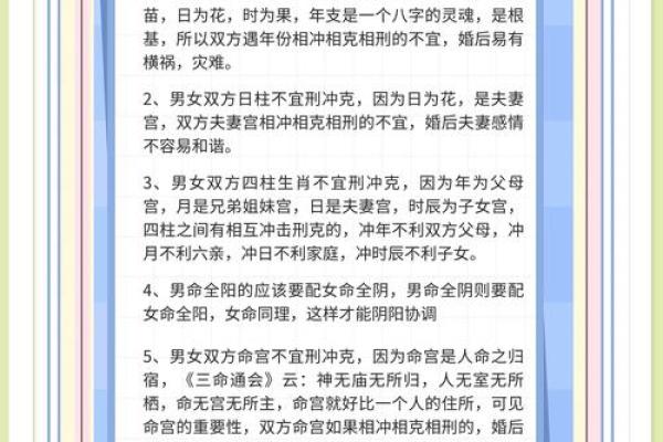 算姻缘免费生辰八字