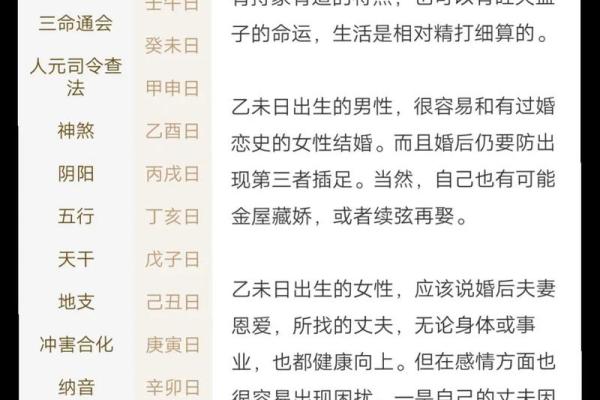 算姻缘免费生辰八字
