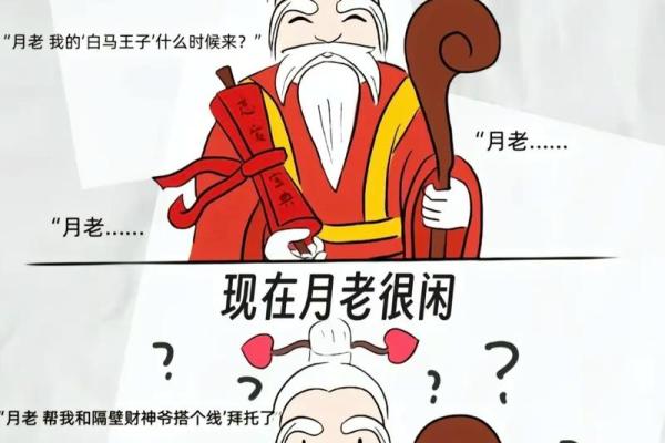 古风月老和财神的爱情,财神与月老