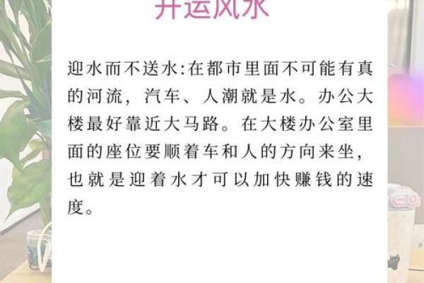 给工位换风水后，事业直接起飞