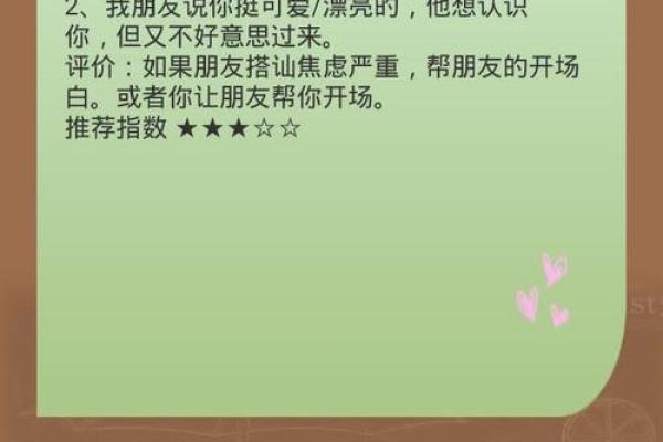 姓名测试配对人人 姓名配对测试结果？