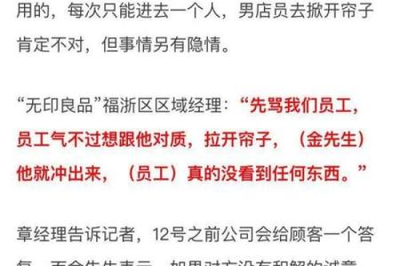 算命要烧内衣