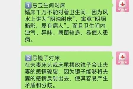 婚房装修要注意哪些风水问题