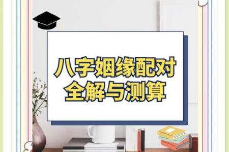 姻缘姓名生日配对免费测算 姻缘姓名免费测试？