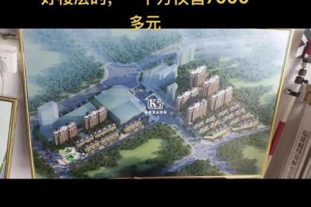 中介最不好卖的楼层买房如何看风水