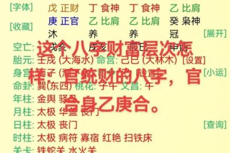 怎么改八字