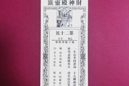 灵顺寺解签大全26签