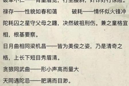 孤辰 寡宿坐命会活成寡人吗？【紫微斗数】【心婷解惑】