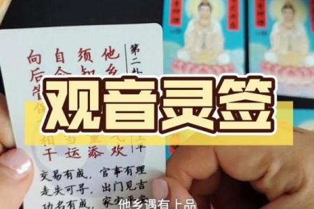 观音灵签第33签白话