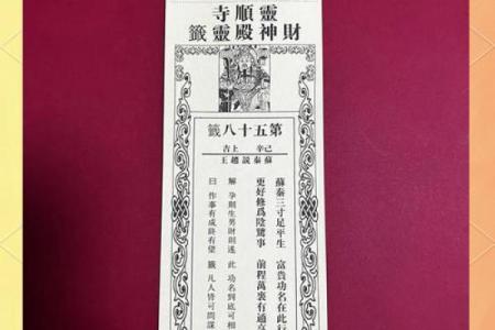 吕祖灵签16签解签