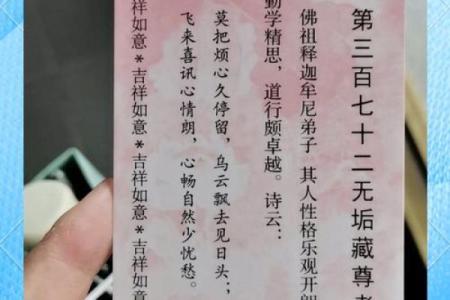 罗汉灵签一百三十二签详解