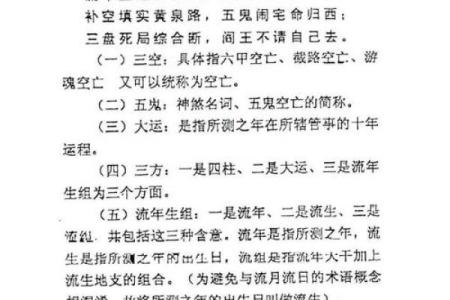 精断八字