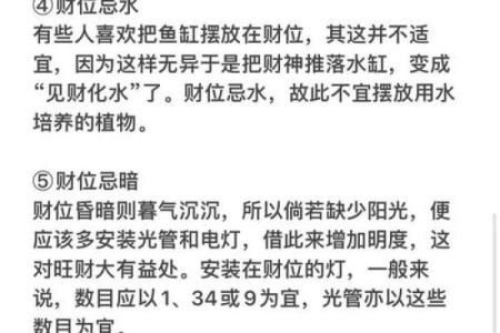 商业风水，不同公司商铺的财位