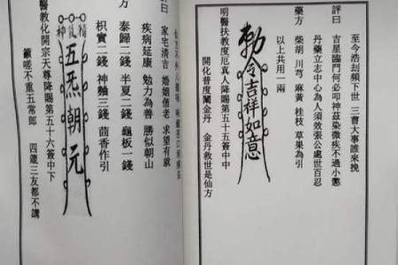 王大仙灵签第十三签解签