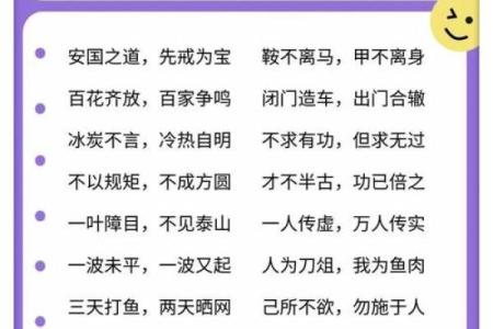 八字开头成语