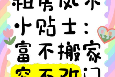风水资讯：家中动到这，整年穷