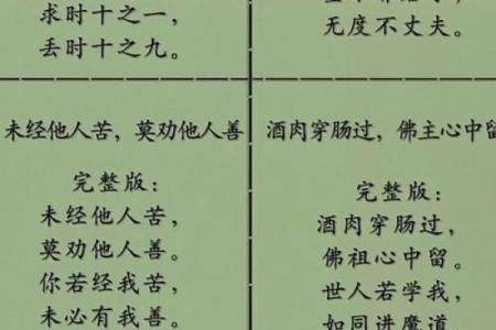 八字不得令