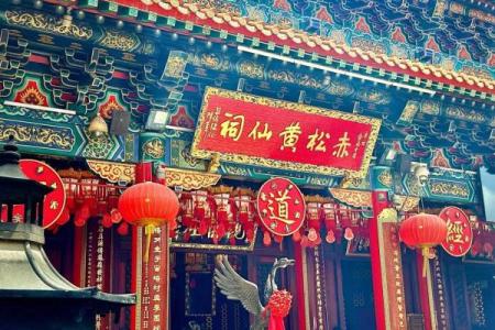 香港黄大仙算姻缘 香港黄大仙诞辰是在什么时候？