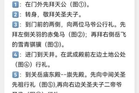 关老爷求灵签解签