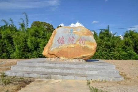 九龙峰谭公灵签25签