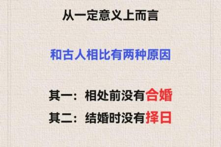 结婚择日为何要以女方的生辰八字为准？怎样挑选婚嫁吉日？