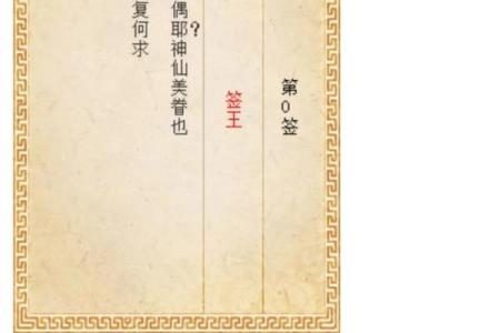 月老姻缘灵签80签解 月老灵签姻缘签8白话？