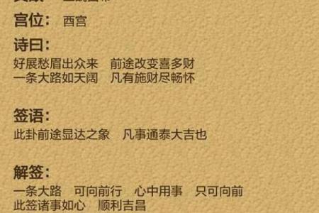 观音灵签83疾病