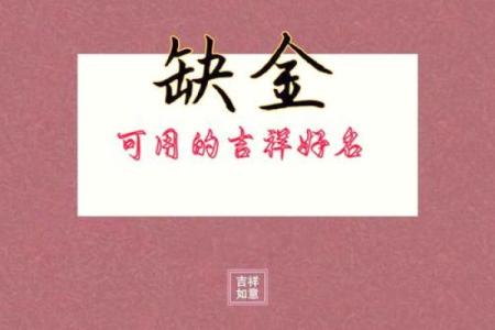 风水上五行缺金怎么办才好