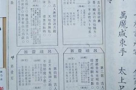 地祖灵签二十五签