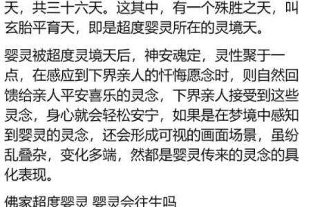 算命说有堕胎婴灵需要做超度吗,堕胎婴灵必须要