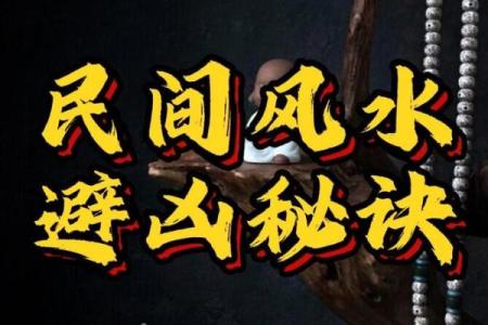 民间风水_民间风水集录完结了吗