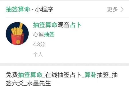 算命的说我命不好,网上算命会被偷走运气吗
