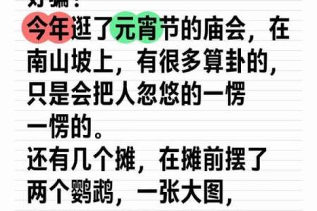 贵阳算命骗局揭秘大全