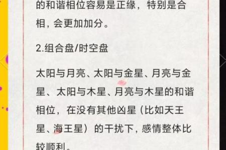 男女间缘份风水包含的10条秘密