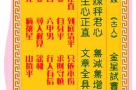 观音灵签28签六甲